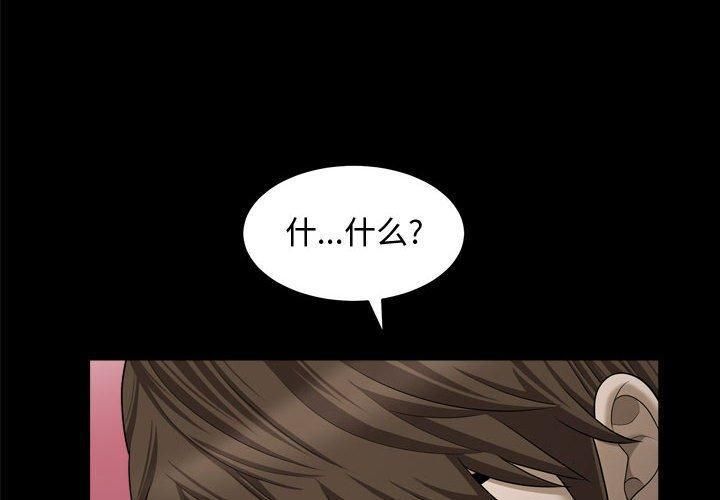 特殊礼物第22话