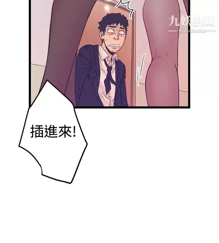 想像狂熱第40話