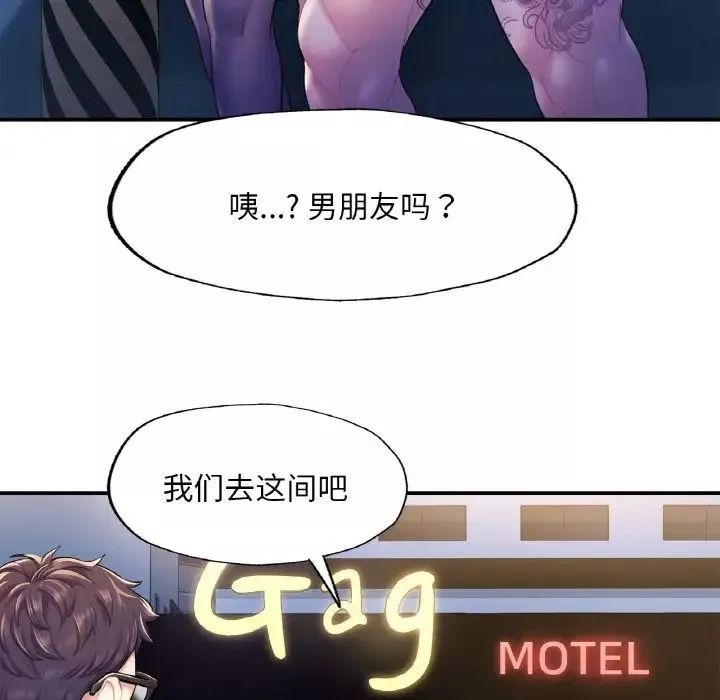 成为人上人第2話