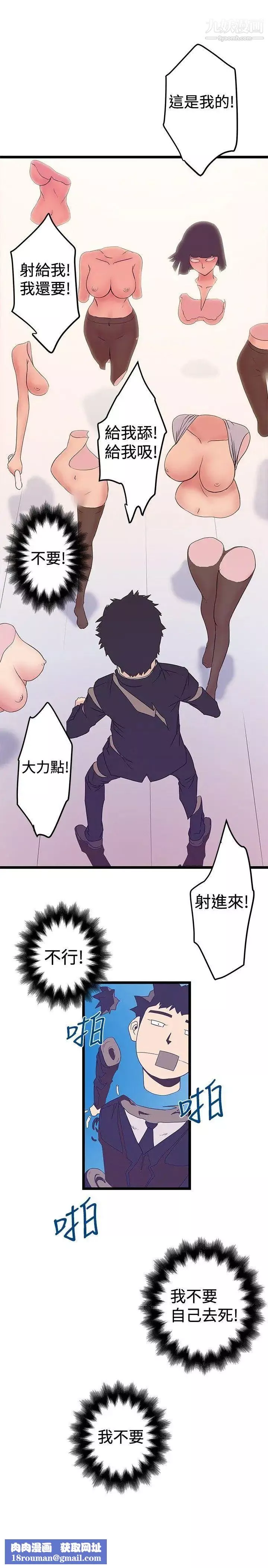 想像狂熱第40話