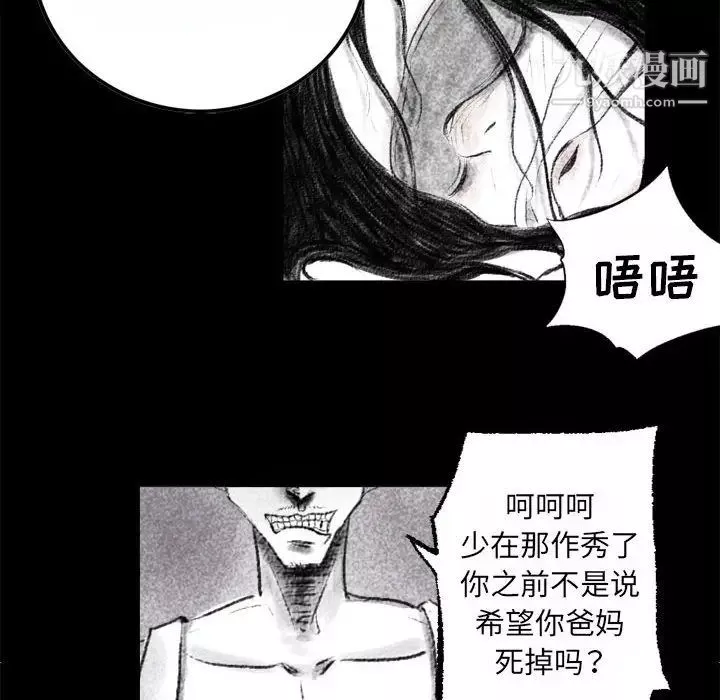 堕落城市-第1话 - 图片 42