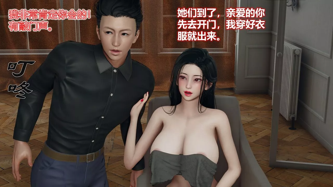 [3D]新邻居-第01话 - 图片 48