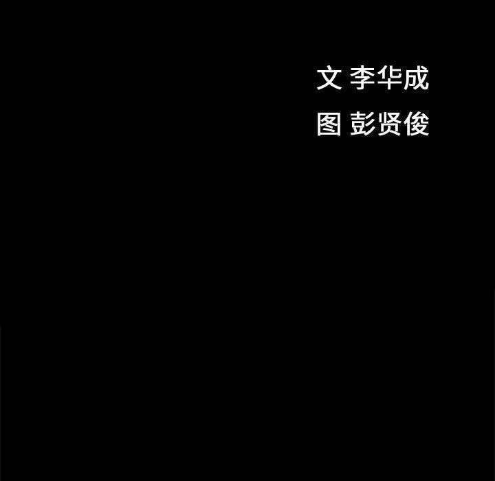 特殊禮物第22話