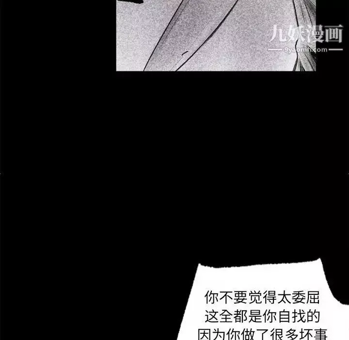 堕落城市-第1话 - 图片 45