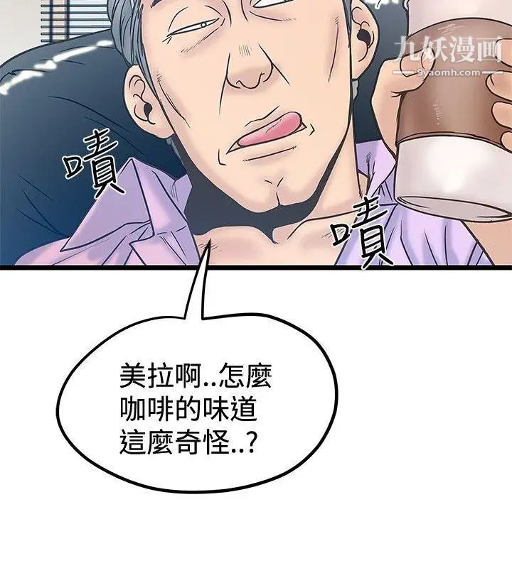 想像狂熱第41話