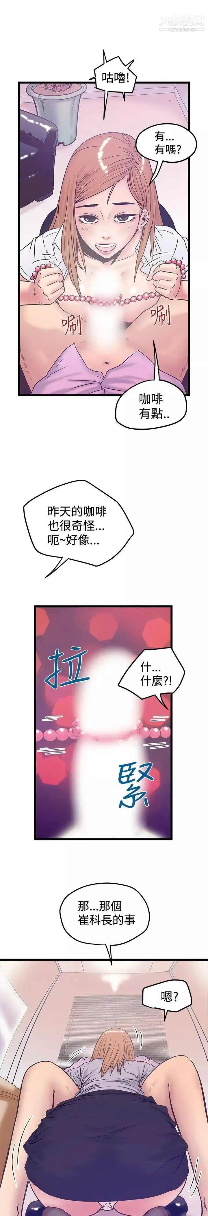 想像狂热-第41话 - 图片 3