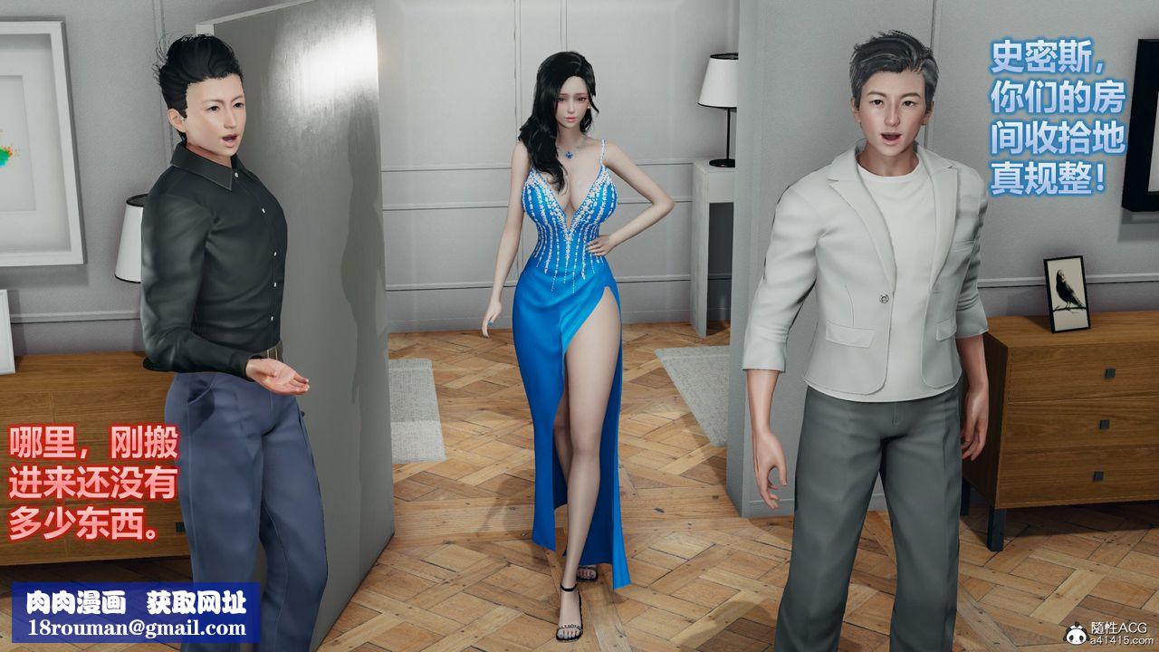 [3D]新邻居第01话