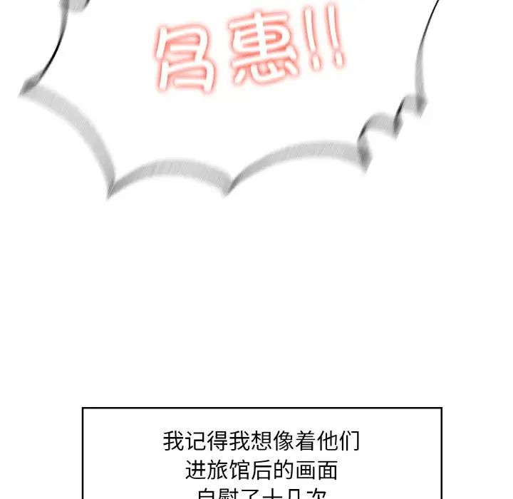 成为人上人第2话