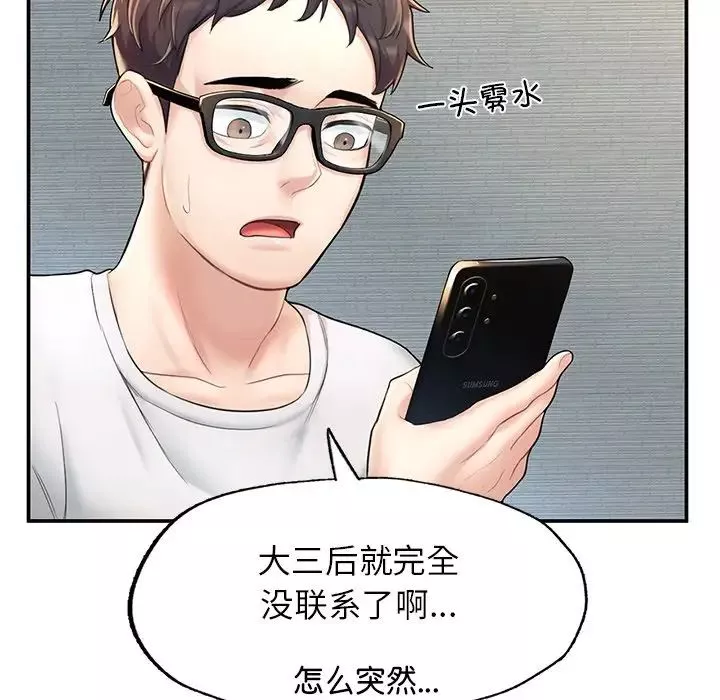 成为人上人第2話