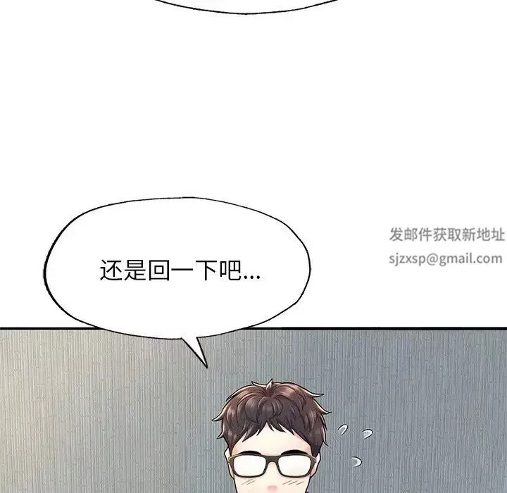 成为人上人-第2话 - 图片 242
