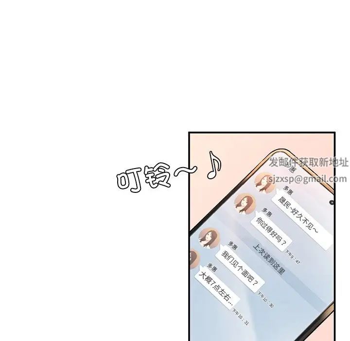 成为人上人第2话