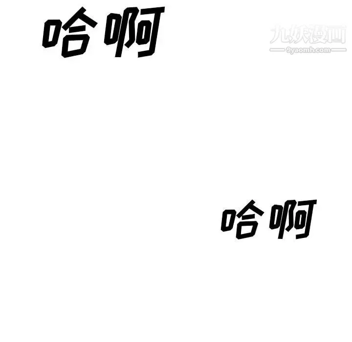 堕落城市第1話