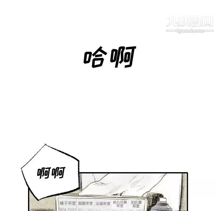 堕落城市-第1话 - 图片 60