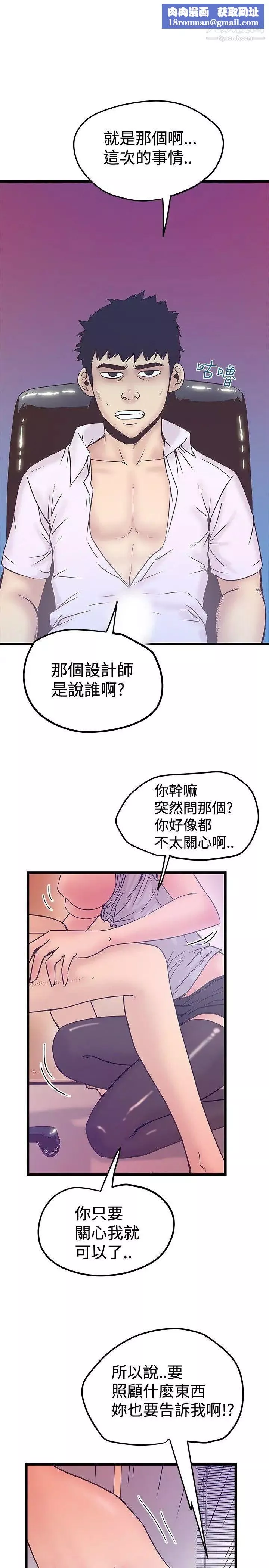 想像狂热-第41话 - 图片 13