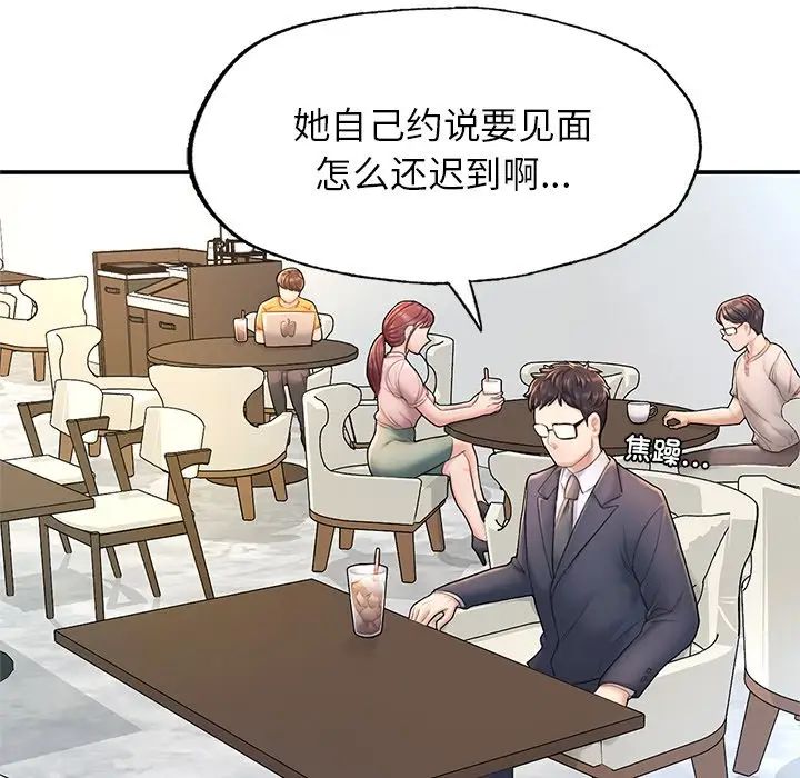 成为人上人第2话