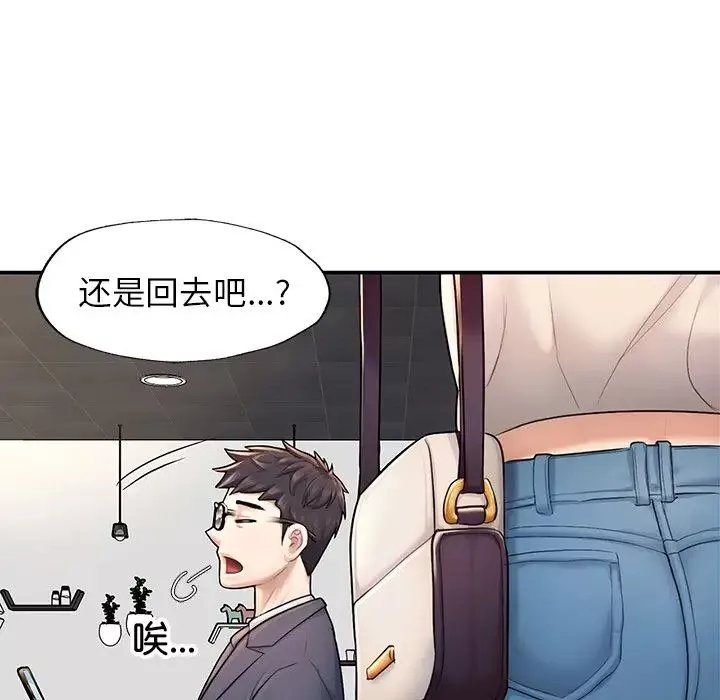成为人上人-第2话 - 图片 257