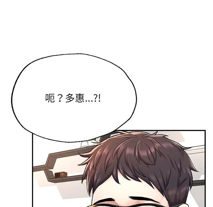 成为人上人第2话