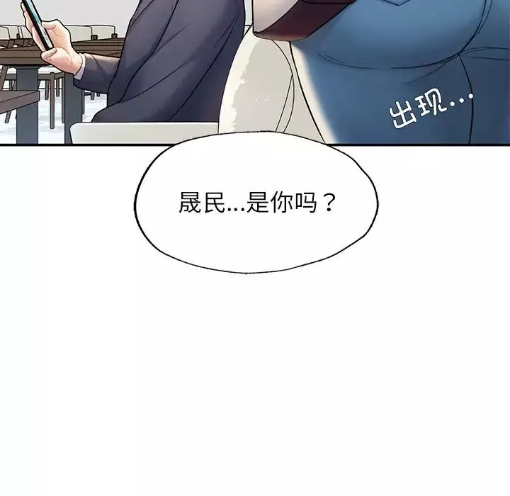 成为人上人-第2话 - 图片 258