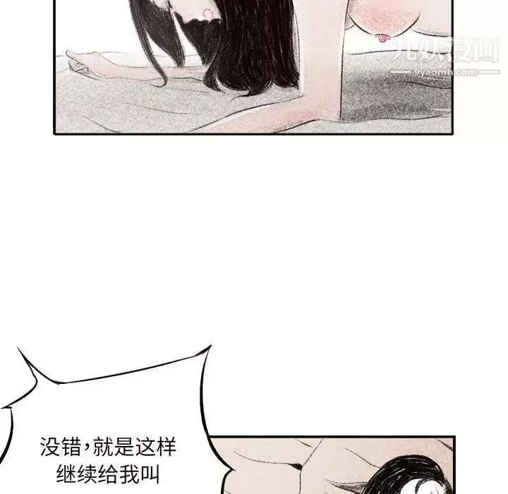 堕落城市第1話