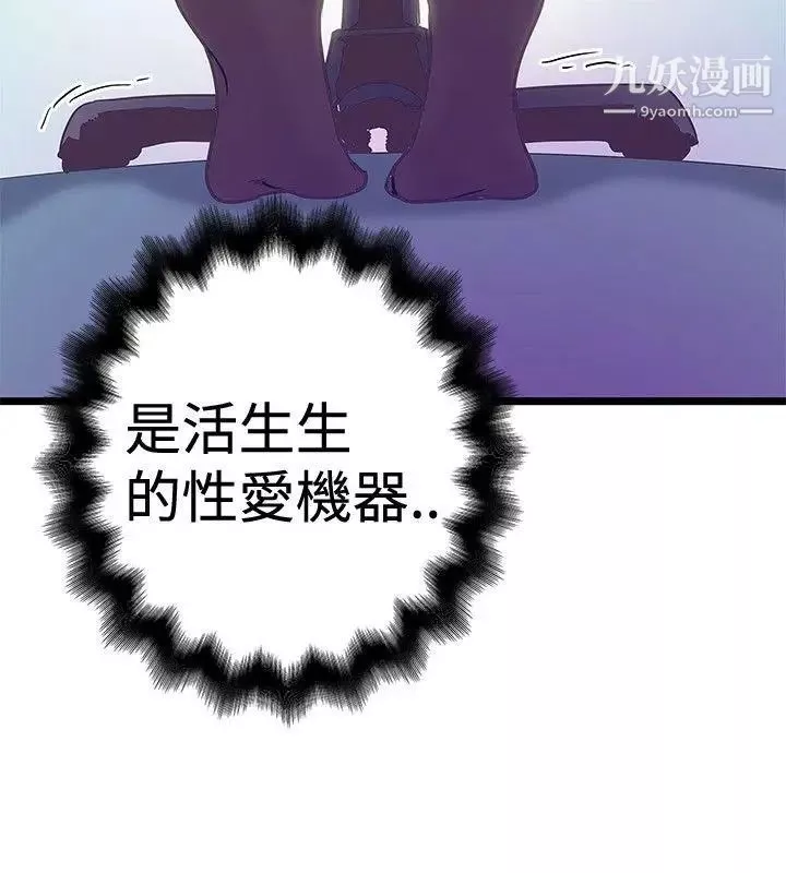 想像狂热-第41话 - 图片 18