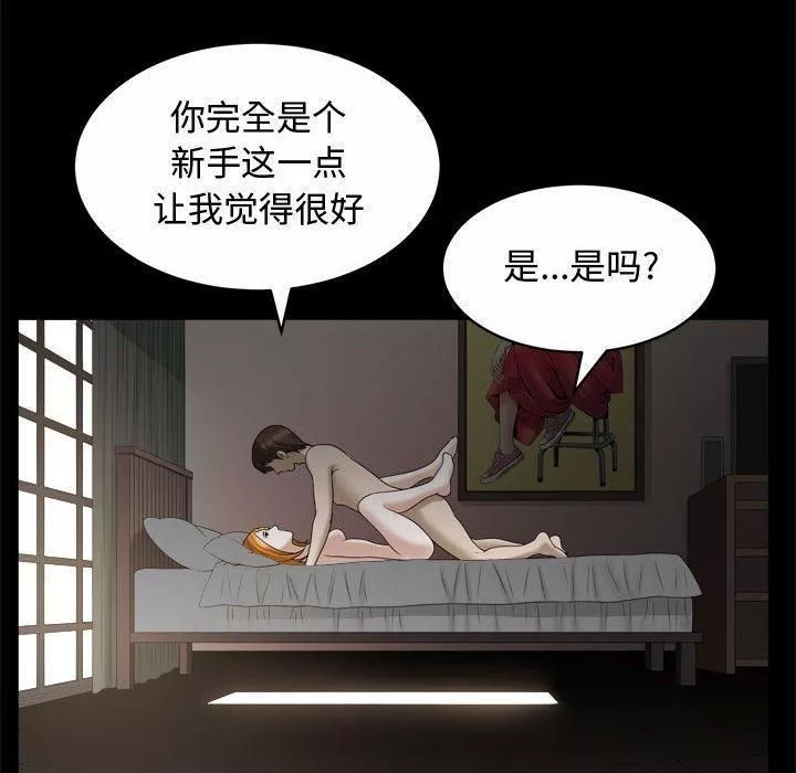 特殊礼物-第22话 - 图片 37