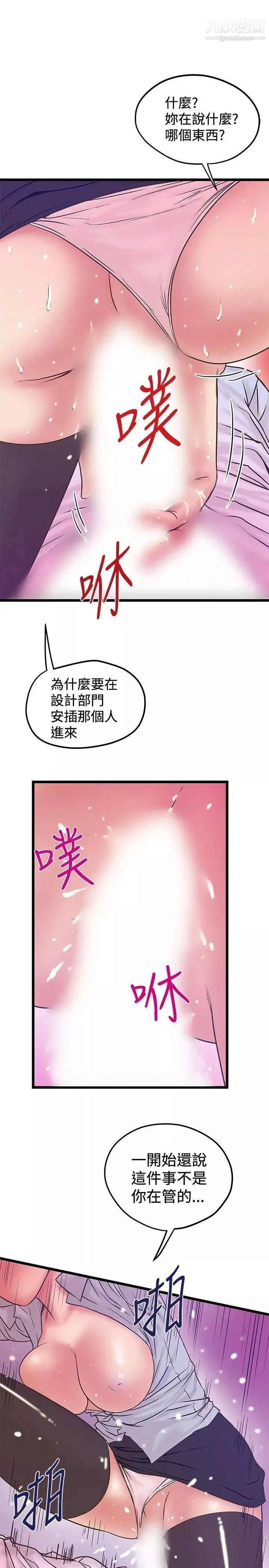 想像狂热-第41话 - 图片 21