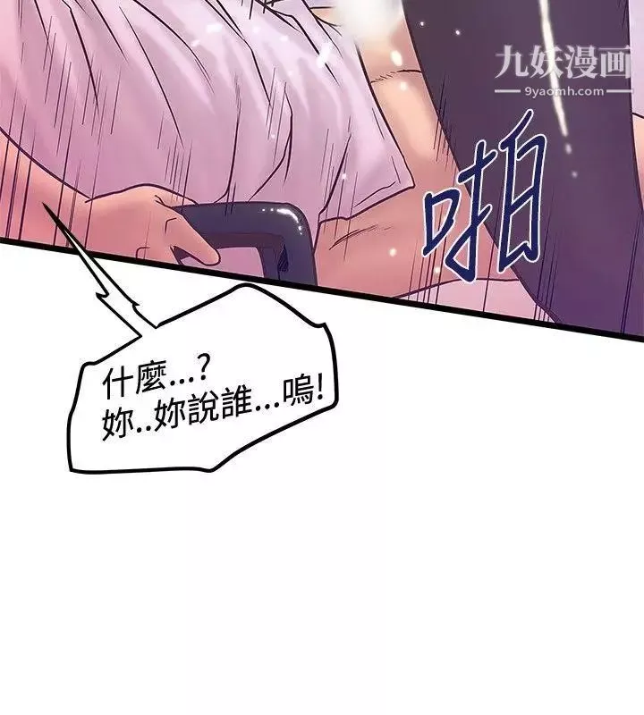 想像狂熱第41話