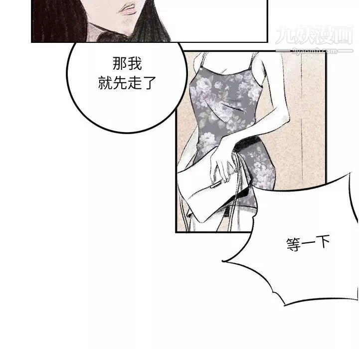 堕落城市-第1话 - 图片 74
