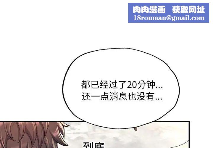 成为人上人第3话