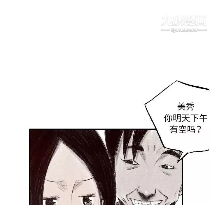 堕落城市第1話