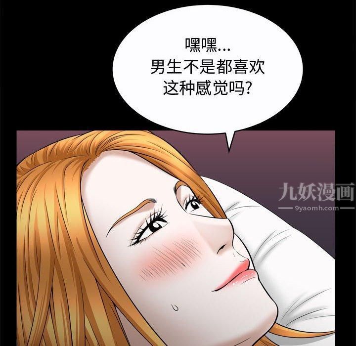 特殊禮物第22話