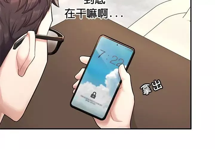 成为人上人第3話