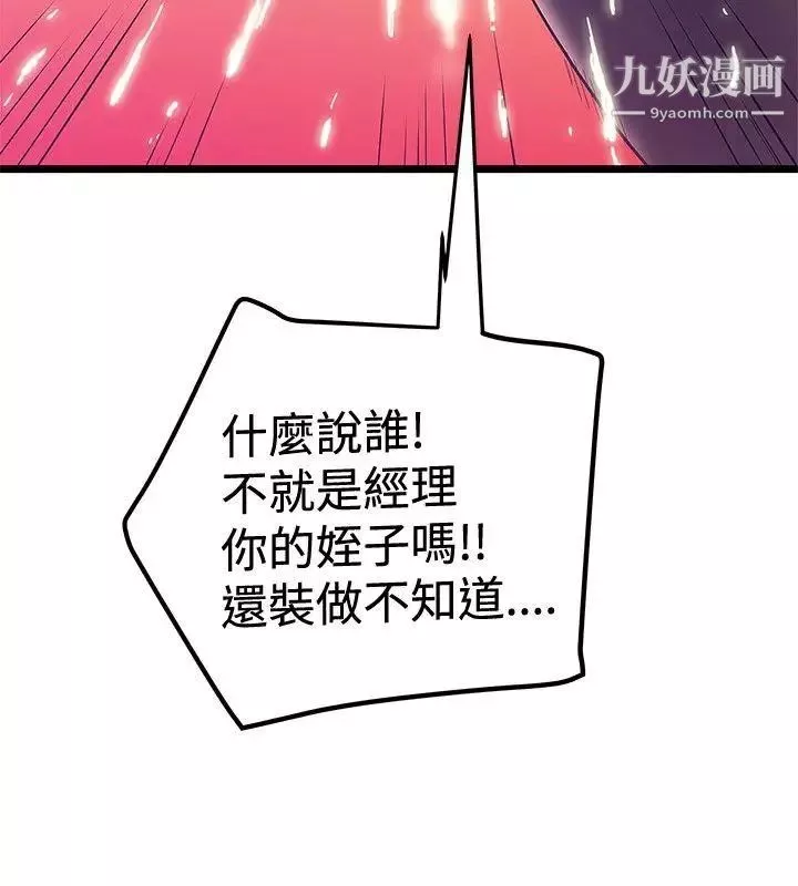 想像狂热-第41话 - 图片 24