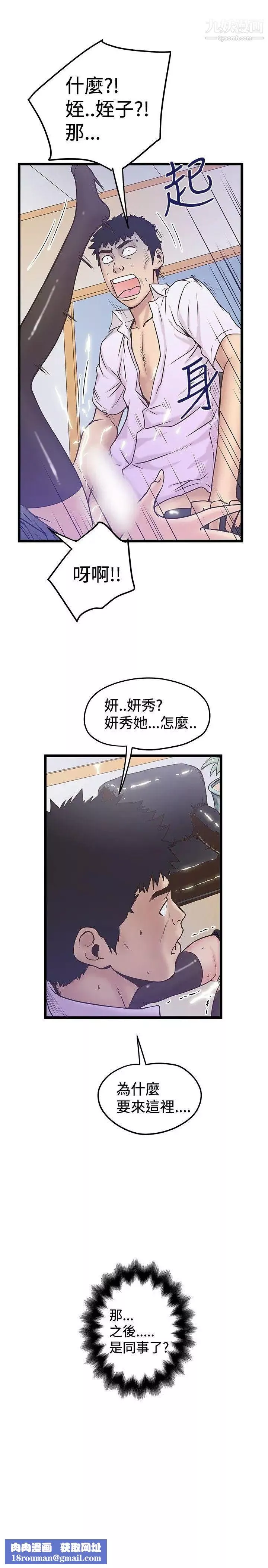 想像狂熱第41話