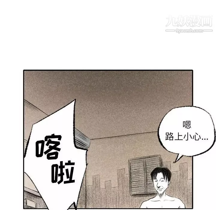 堕落城市第1話