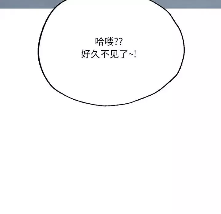 成为人上人第3話