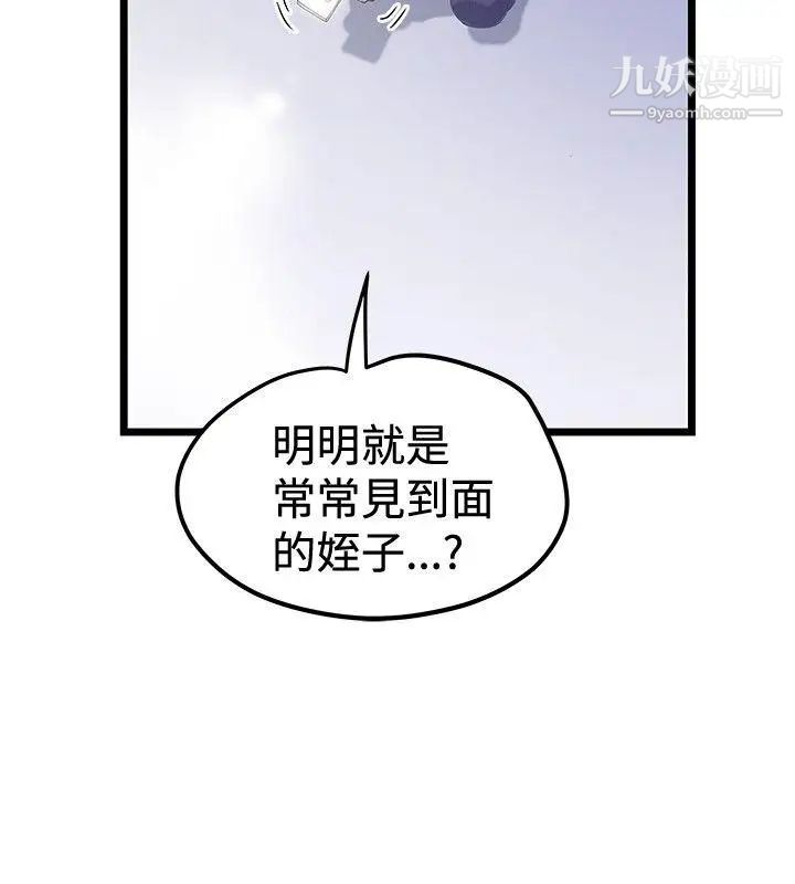 想像狂熱最終話