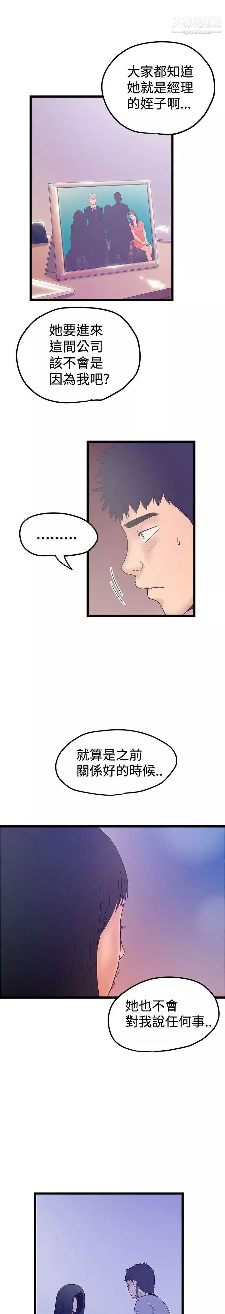想像狂热-最终话 - 图片 5
