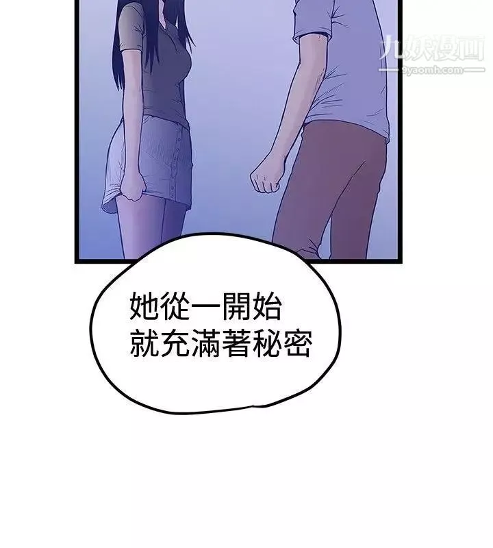 想像狂热-最终话 - 图片 6