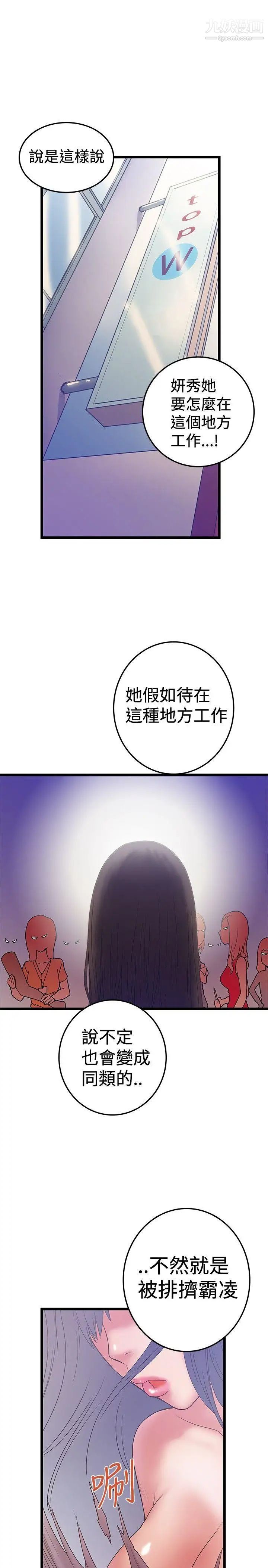 想像狂热最终话