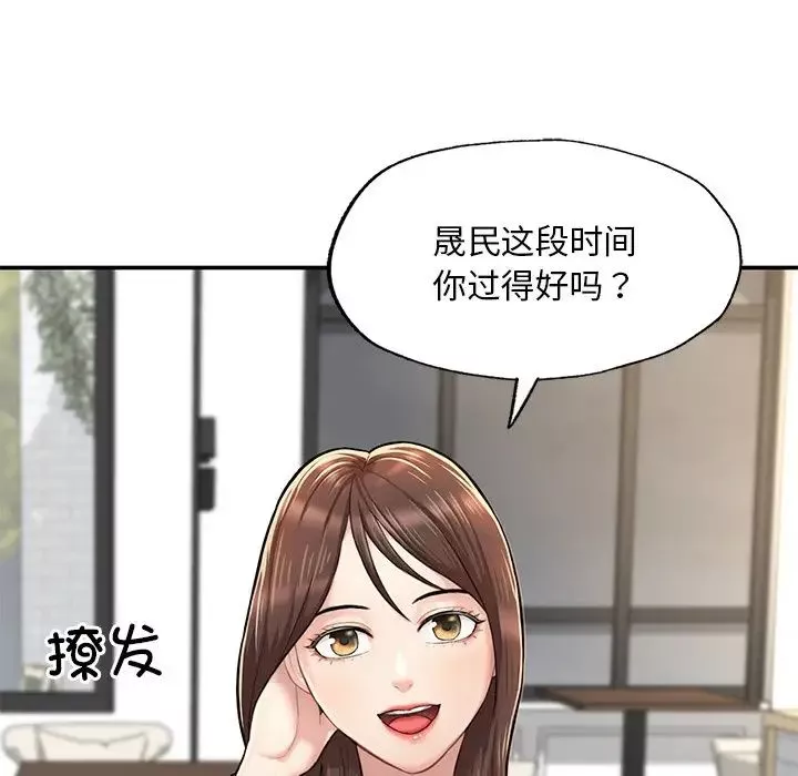 成为人上人第3話