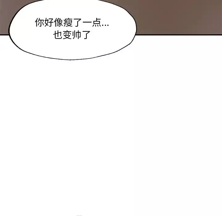 成为人上人第3話