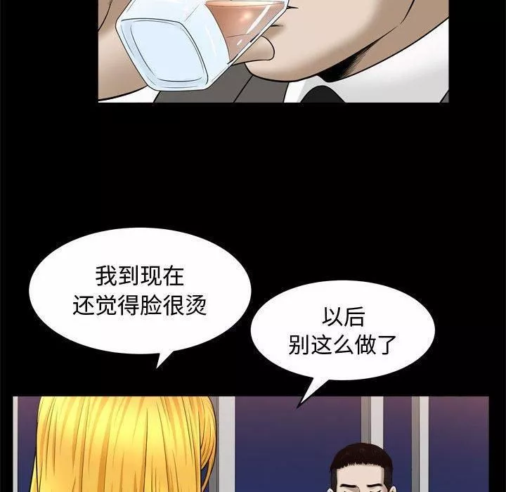 特殊禮物第22話