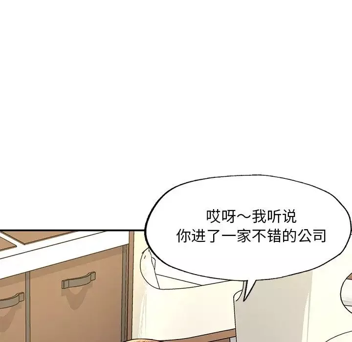 成为人上人-第3话 - 图片 21