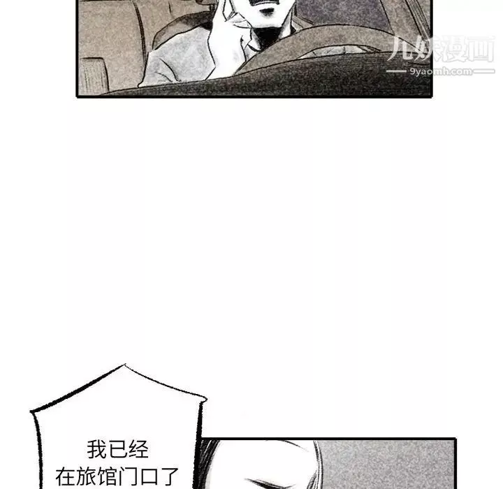 堕落城市-第1话 - 图片 90