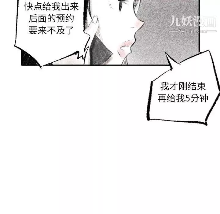 堕落城市第1話