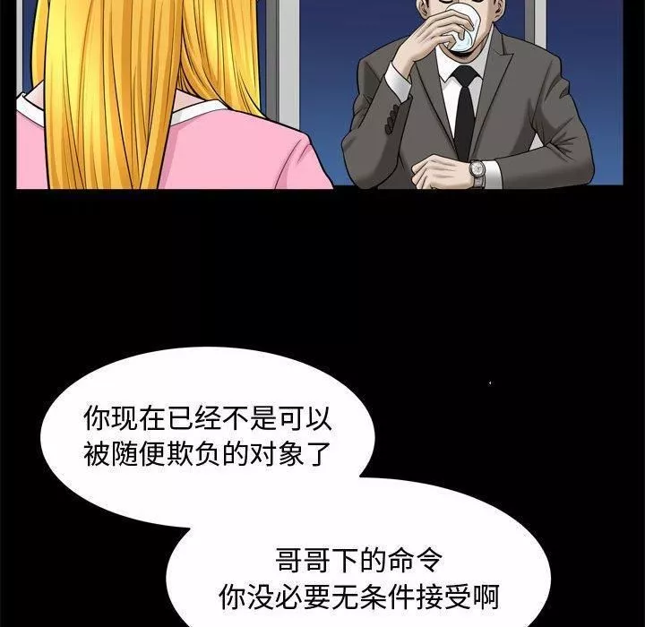 特殊禮物第22話