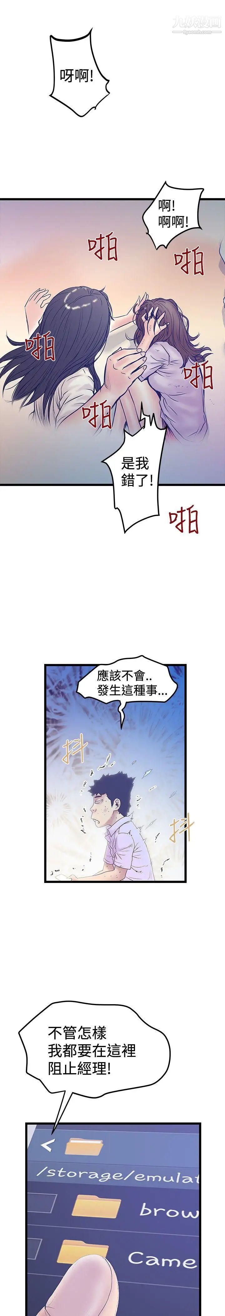 想像狂热最终话