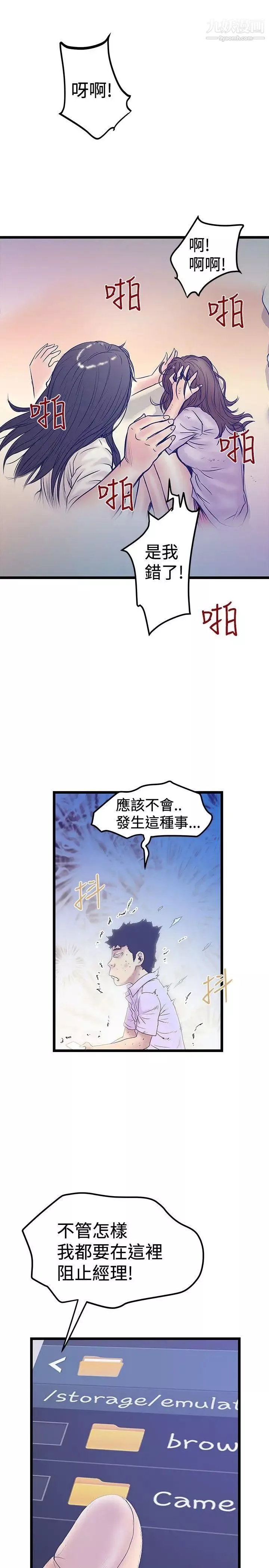 想像狂热-最终话 - 图片 9