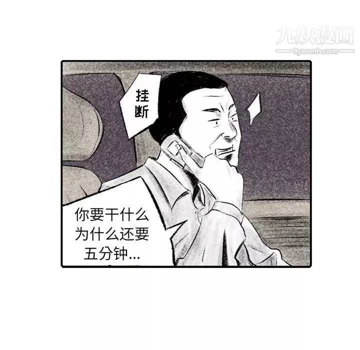 堕落城市第1話